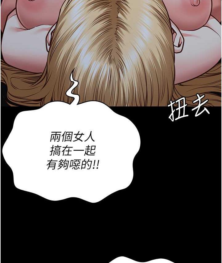 第55话-鲍与鲍的对决 - 第172.jpg页