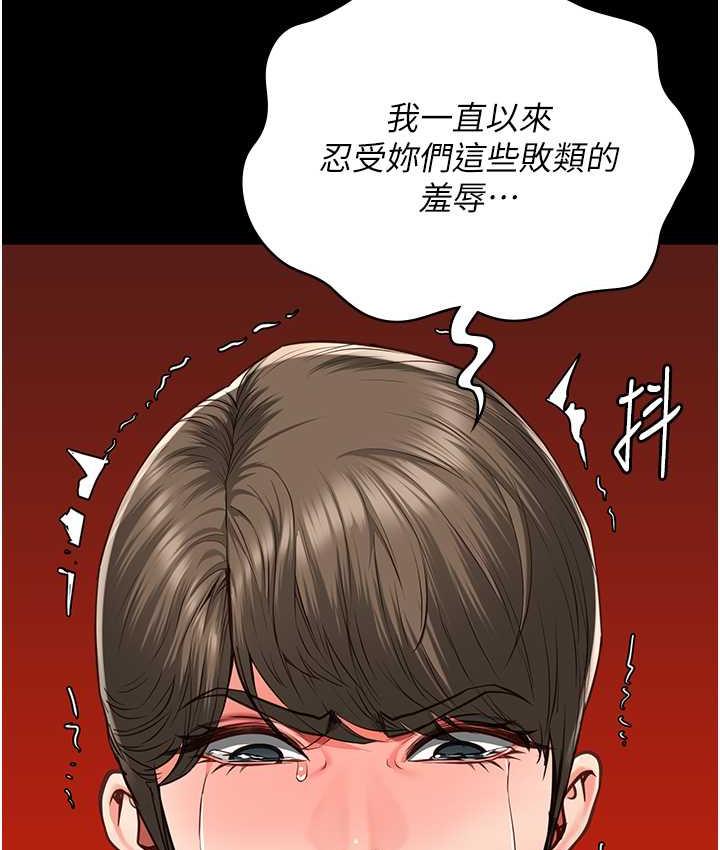 第55话-鲍与鲍的对决 - 第173.jpg页