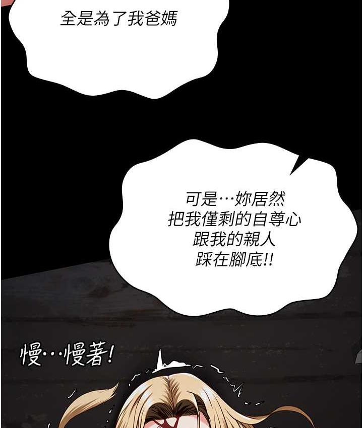 第55话-鲍与鲍的对决 - 第175.jpg页