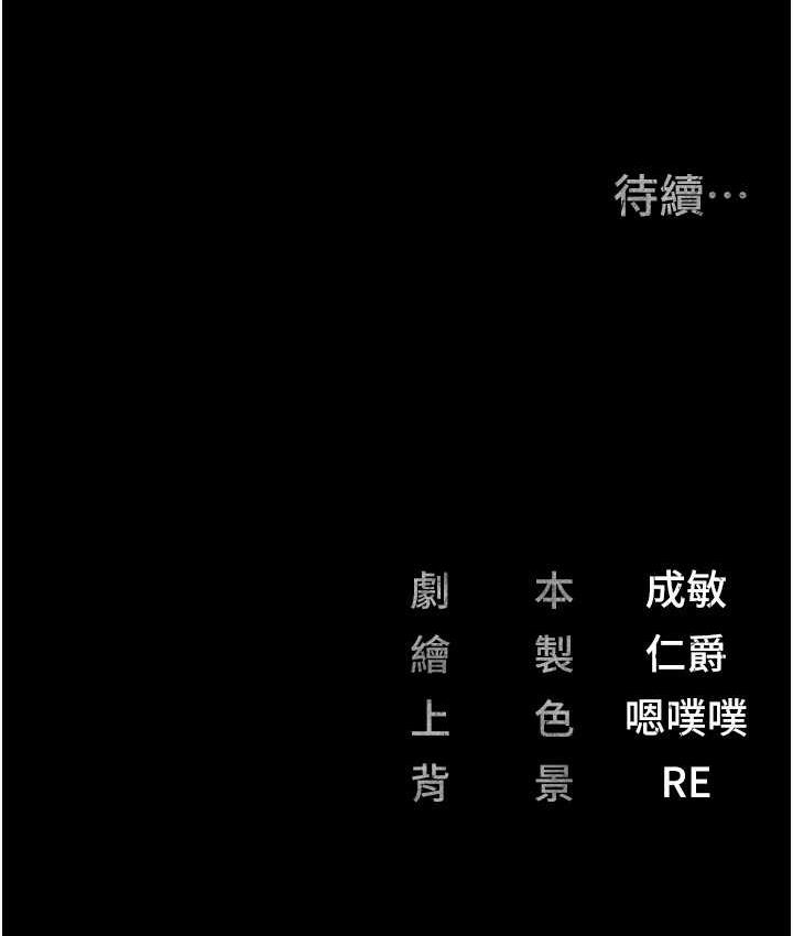 第55话-鲍与鲍的对决 - 第184.jpg页
