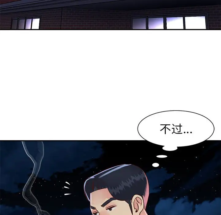 第19话 - 第72.jpg页