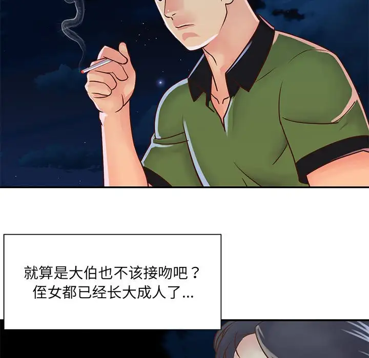 第19话 - 第73.jpg页