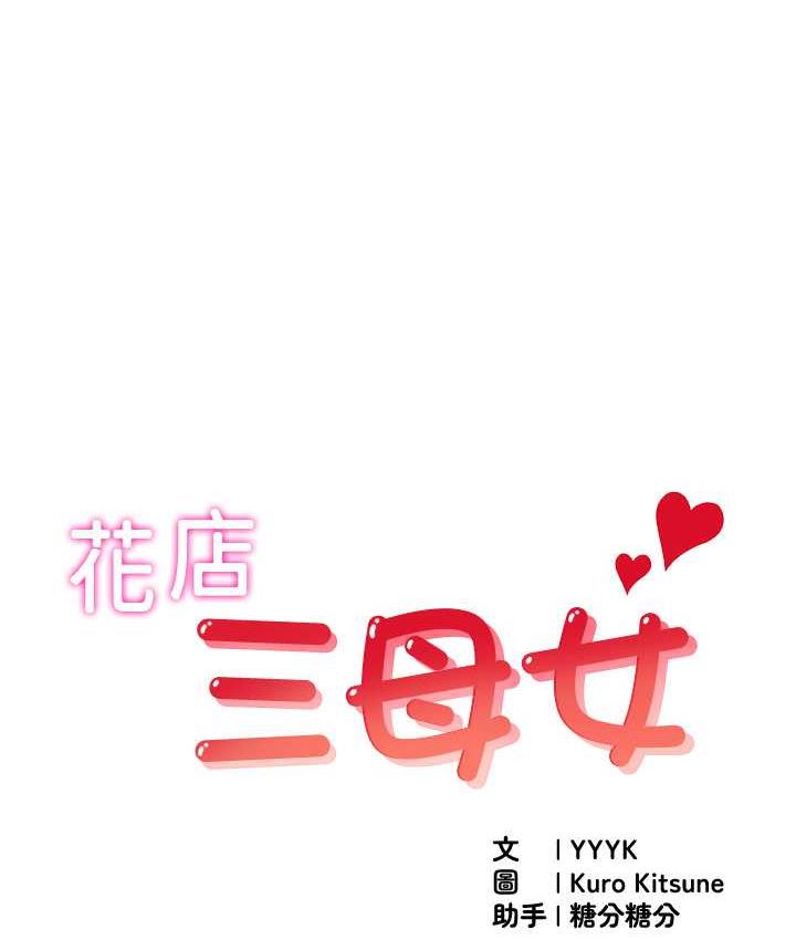 第32话-你想要的play这里都有~ - 第1.jpg页