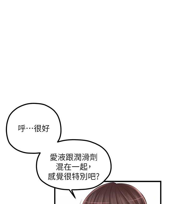 第32话-你想要的play这里都有~ - 第2.jpg页
