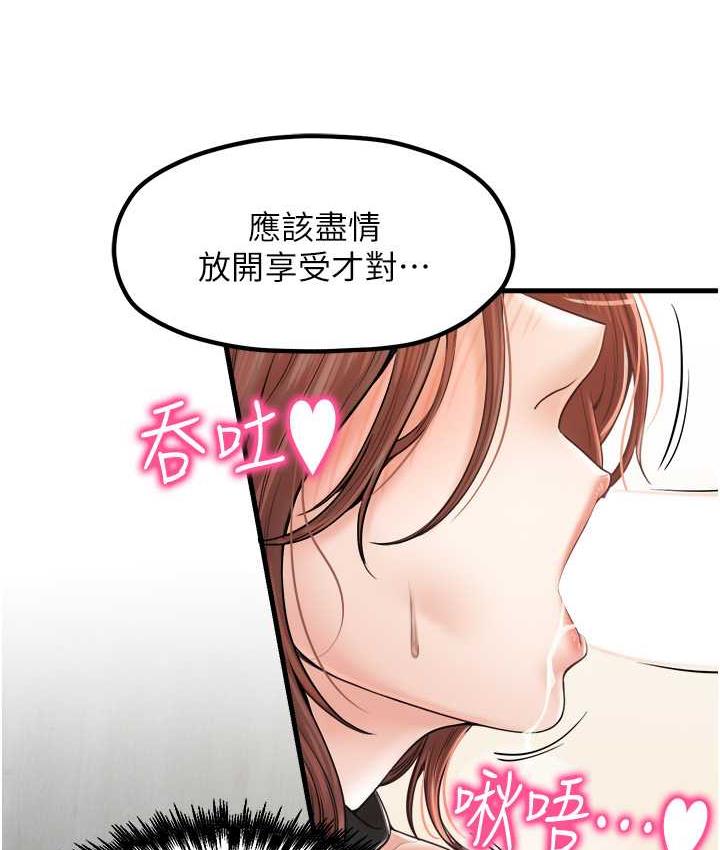 第32话-你想要的play这里都有~ - 第5.jpg页