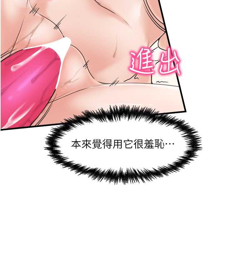 第32话-你想要的play这里都有~ - 第8.jpg页