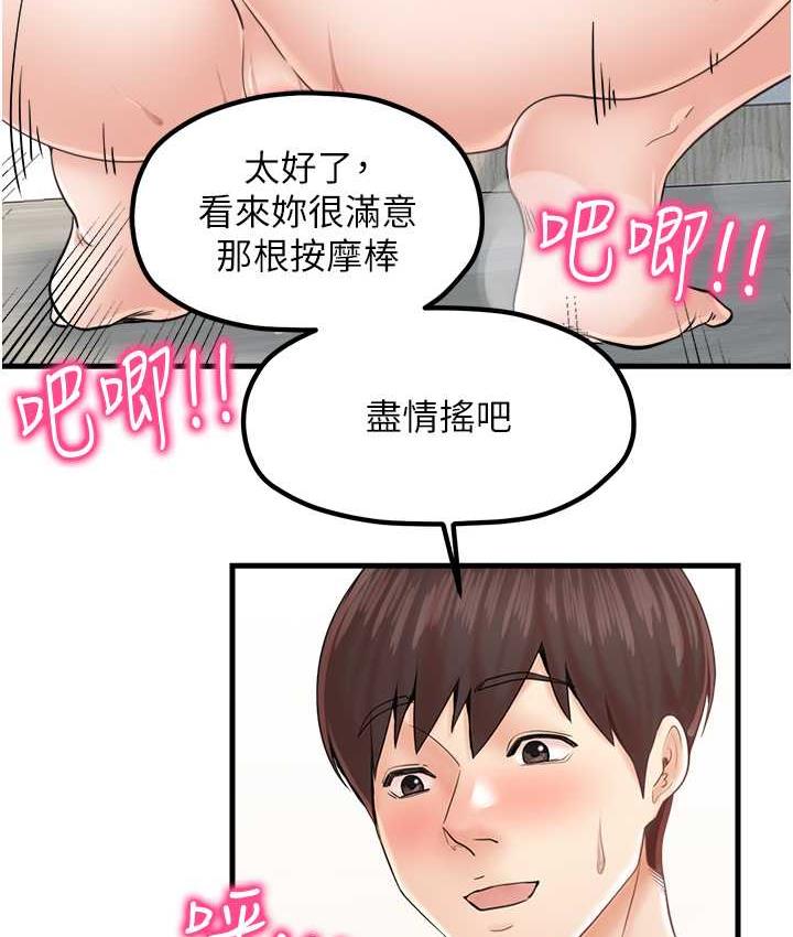 第32话-你想要的play这里都有~ - 第12.jpg页