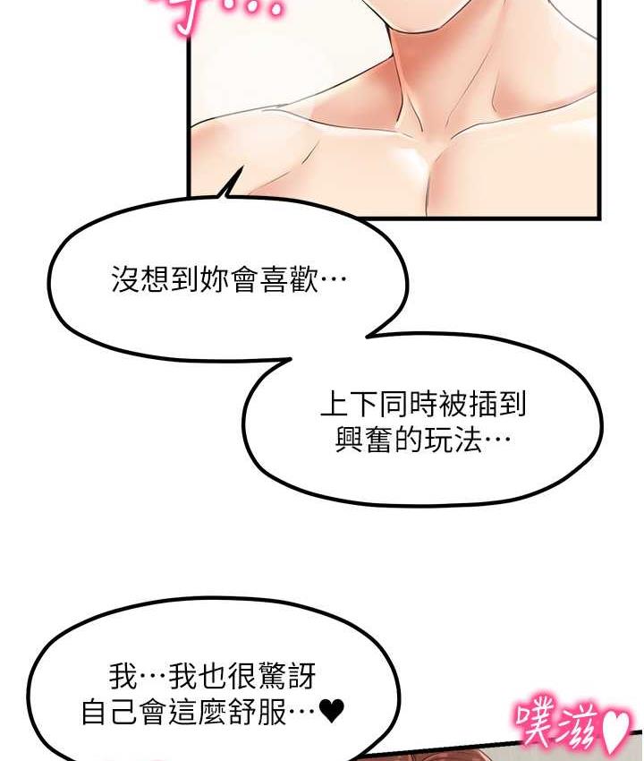 第32话-你想要的play这里都有~ - 第13.jpg页