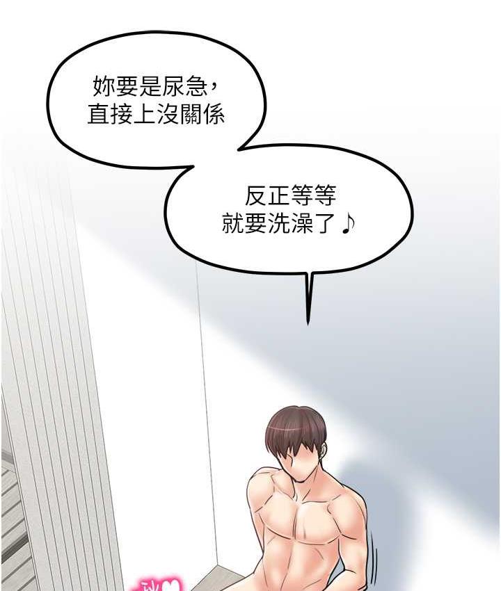 第32话-你想要的play这里都有~ - 第15.jpg页