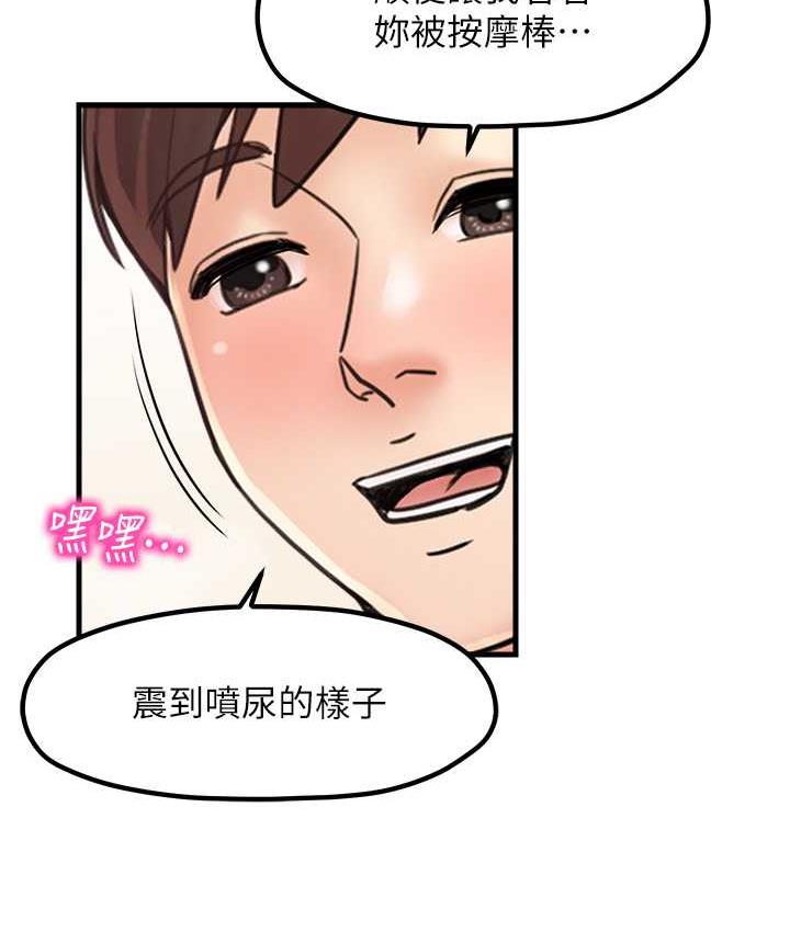 第32话-你想要的play这里都有~ - 第17.jpg页