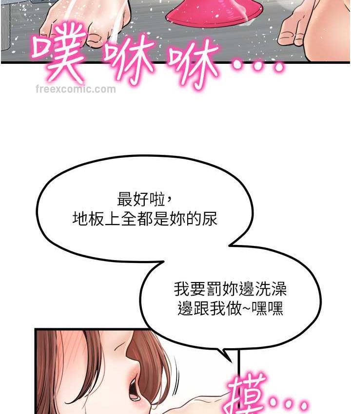 第32话-你想要的play这里都有~ - 第21.jpg页