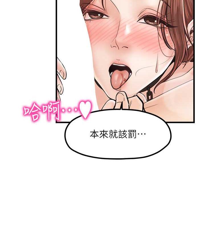 第32话-你想要的play这里都有~ - 第23.jpg页