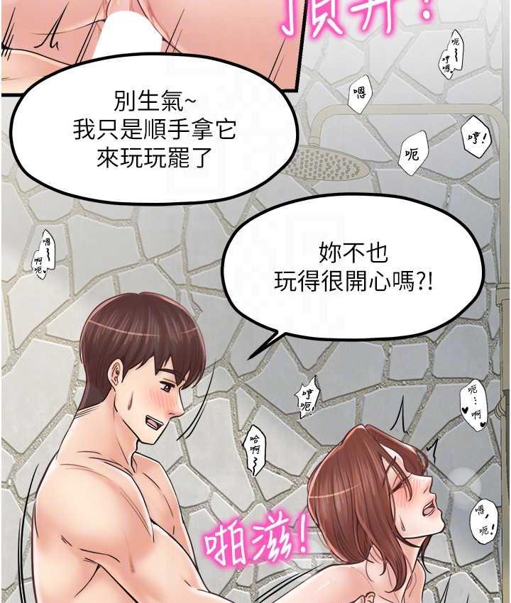 第32话-你想要的play这里都有~ - 第26.jpg页