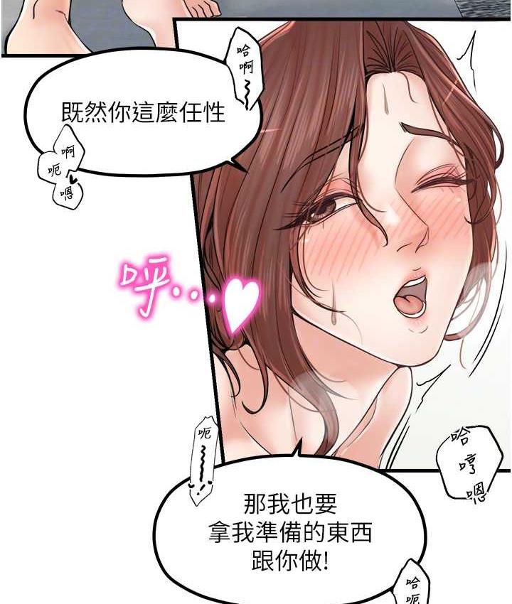 第32话-你想要的play这里都有~ - 第28.jpg页