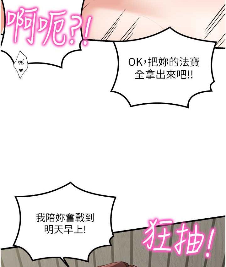 第32话-你想要的play这里都有~ - 第31.jpg页
