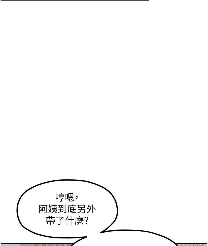 第32话-你想要的play这里都有~ - 第41.jpg页