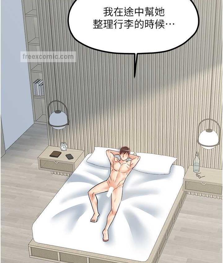 第32话-你想要的play这里都有~ - 第42.jpg页
