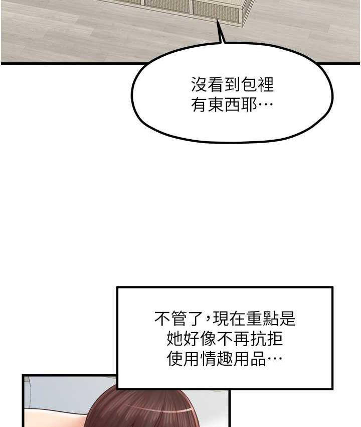 第32话-你想要的play这里都有~ - 第43.jpg页