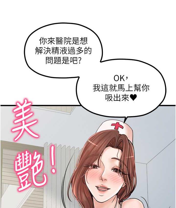 第32话-你想要的play这里都有~ - 第46.jpg页