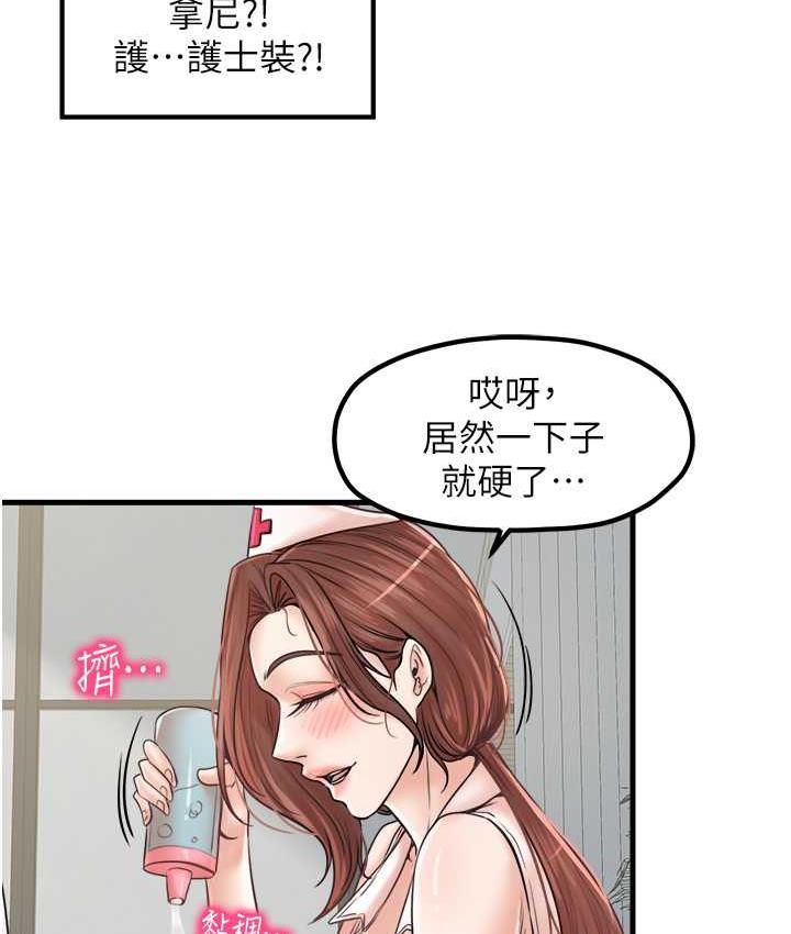 第32话-你想要的play这里都有~ - 第48.jpg页