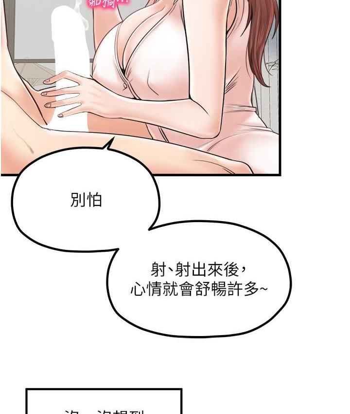 第32话-你想要的play这里都有~ - 第49.jpg页