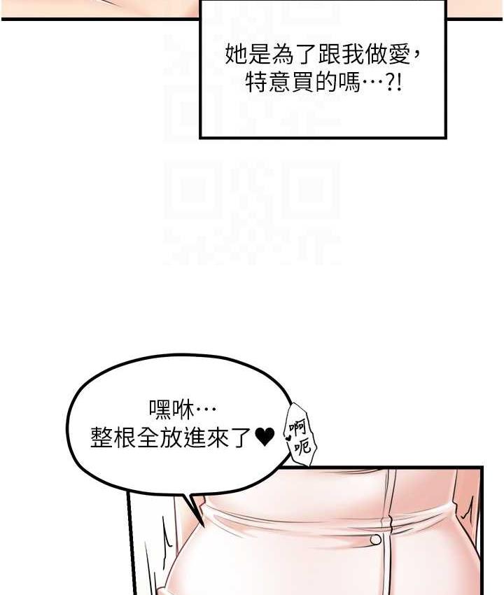第32话-你想要的play这里都有~ - 第51.jpg页