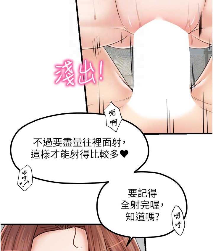 第32话-你想要的play这里都有~ - 第62.jpg页