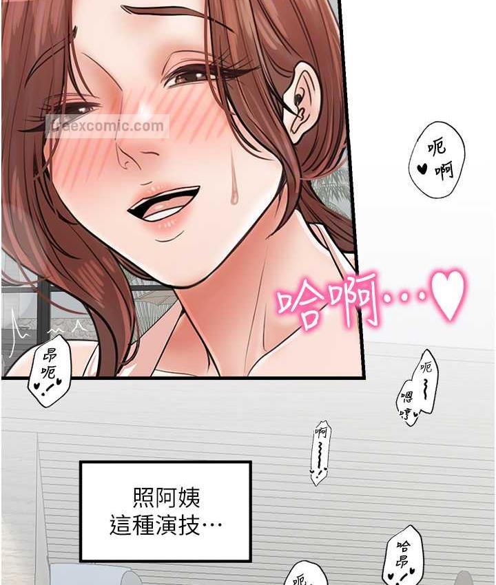 第32话-你想要的play这里都有~ - 第63.jpg页