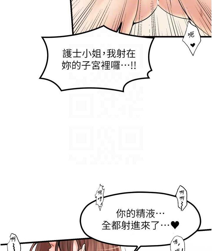 第32话-你想要的play这里都有~ - 第67.jpg页