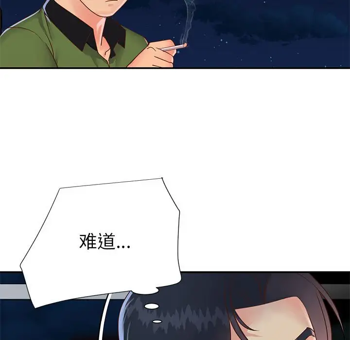 第19话 - 第75.jpg页