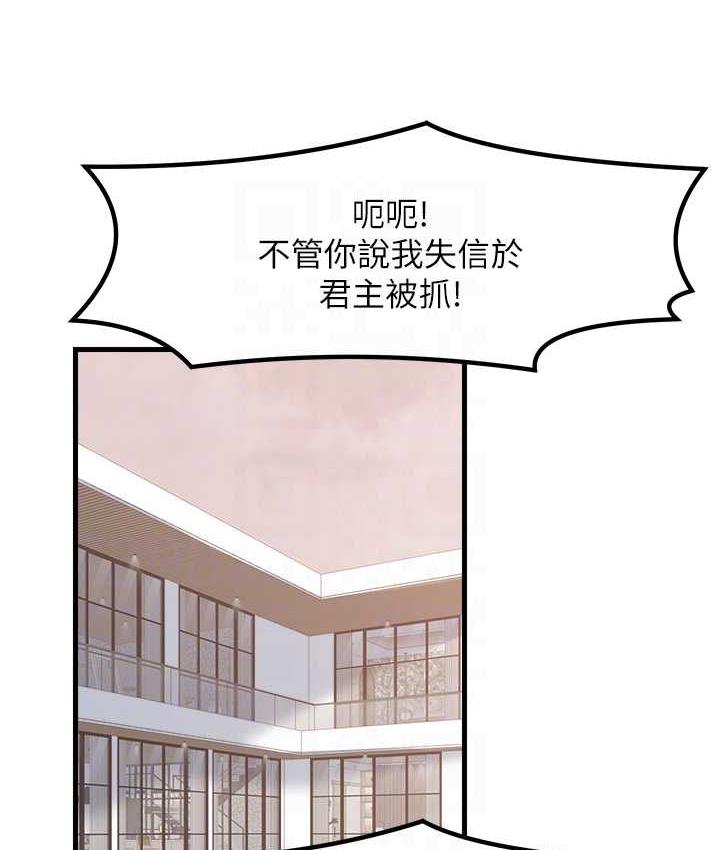 第32话-你想要的play这里都有~ - 第71.jpg页