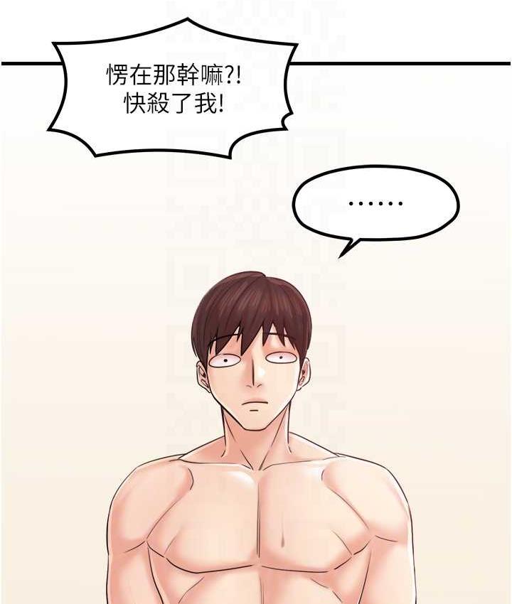 第32话-你想要的play这里都有~ - 第73.jpg页