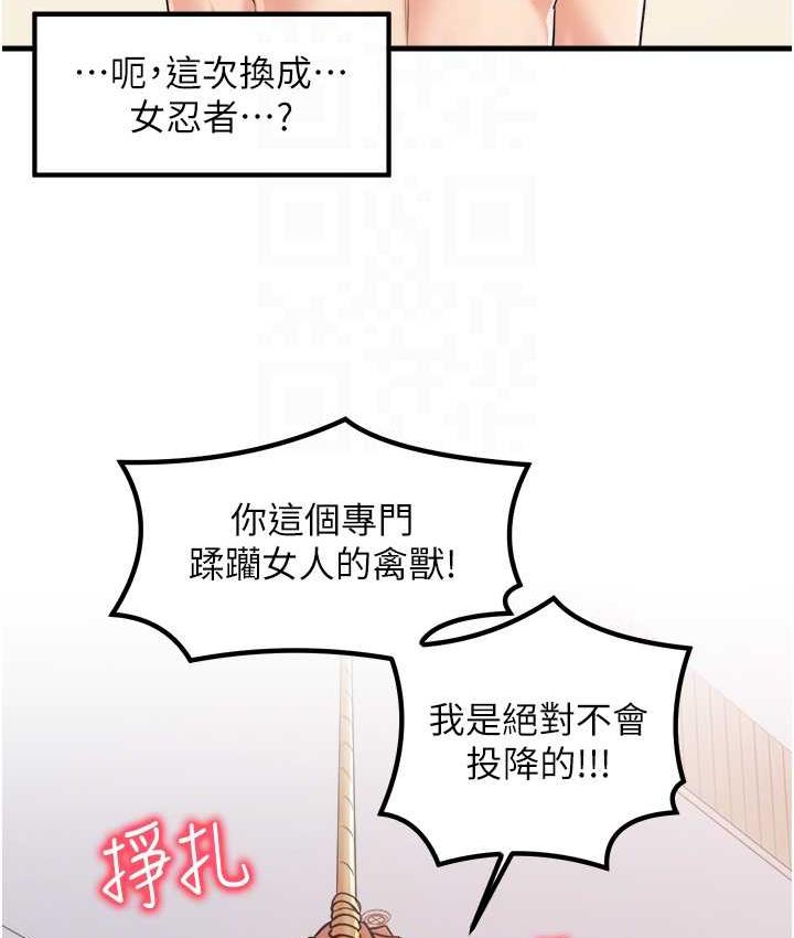 第32话-你想要的play这里都有~ - 第74.jpg页