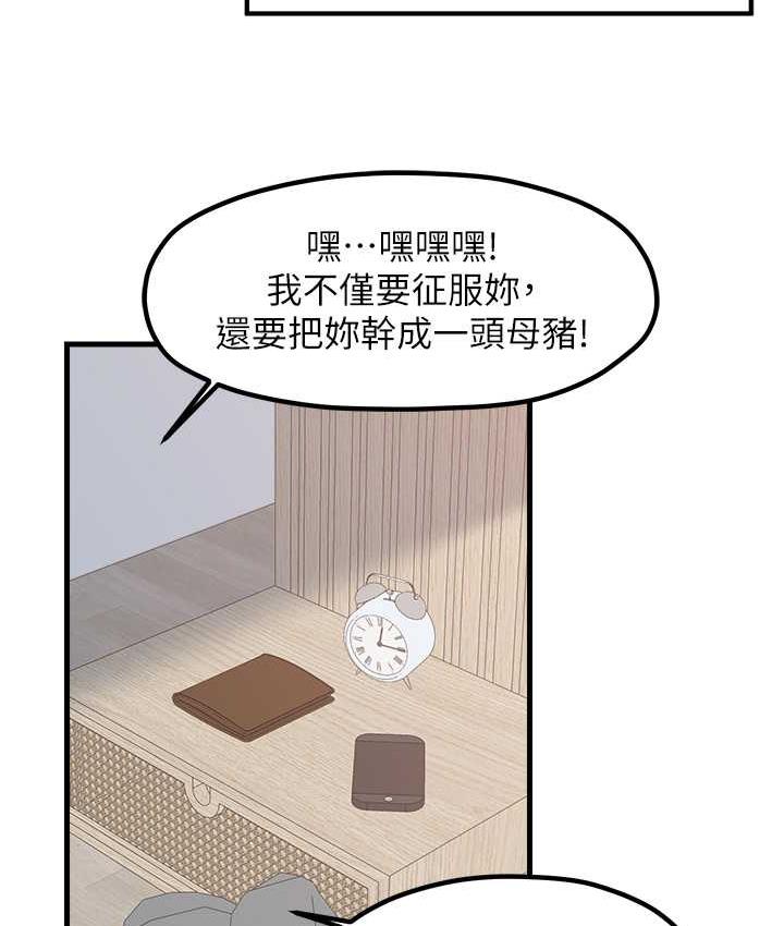 第32话-你想要的play这里都有~ - 第77.jpg页