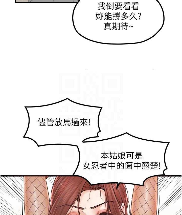 第32话-你想要的play这里都有~ - 第78.jpg页