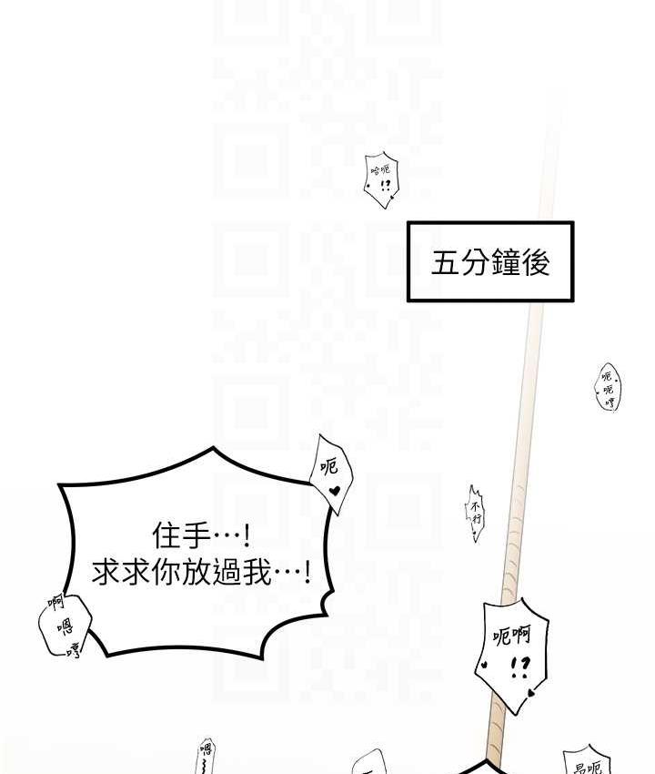 第32话-你想要的play这里都有~ - 第80.jpg页