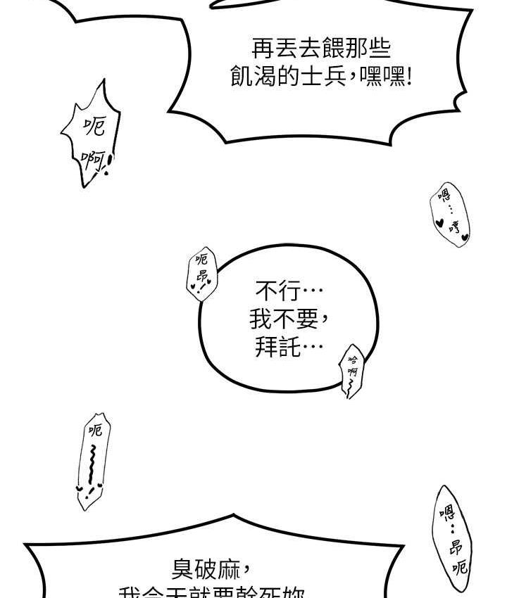 第32话-你想要的play这里都有~ - 第83.jpg页