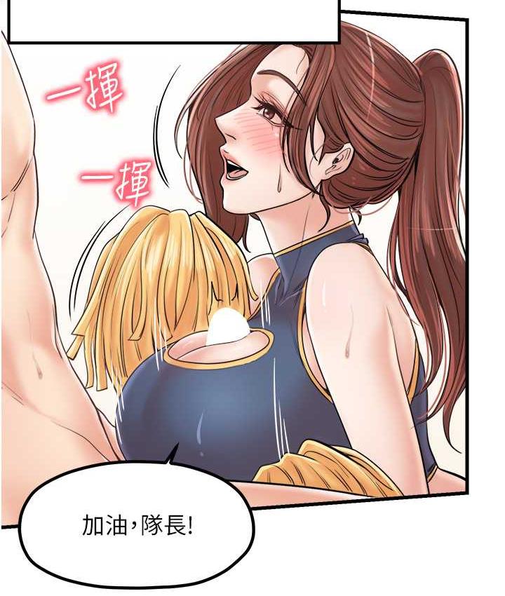 第32话-你想要的play这里都有~ - 第89.jpg页