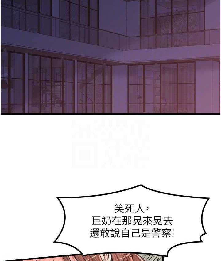第32话-你想要的play这里都有~ - 第93.jpg页
