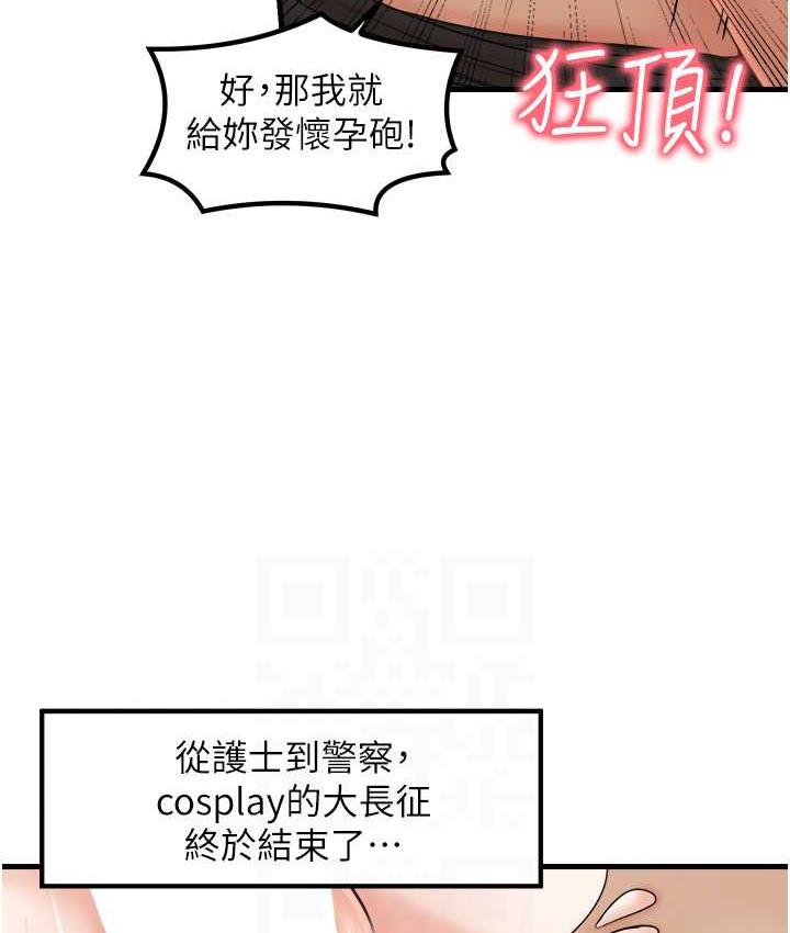 第32话-你想要的play这里都有~ - 第97.jpg页