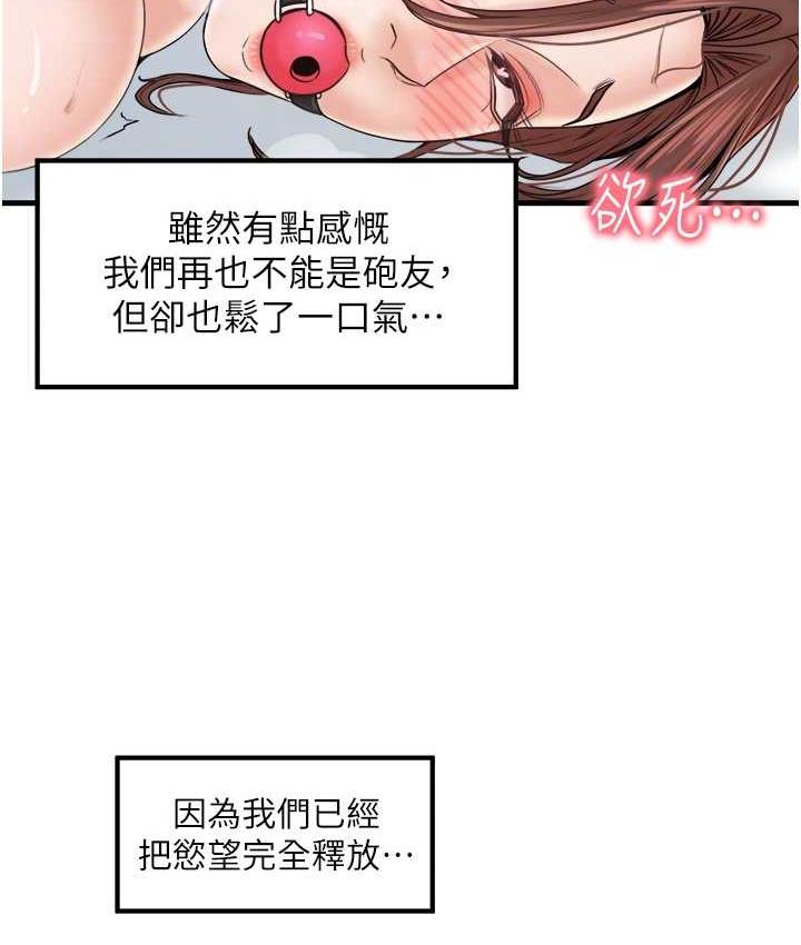 第32话-你想要的play这里都有~ - 第100.jpg页