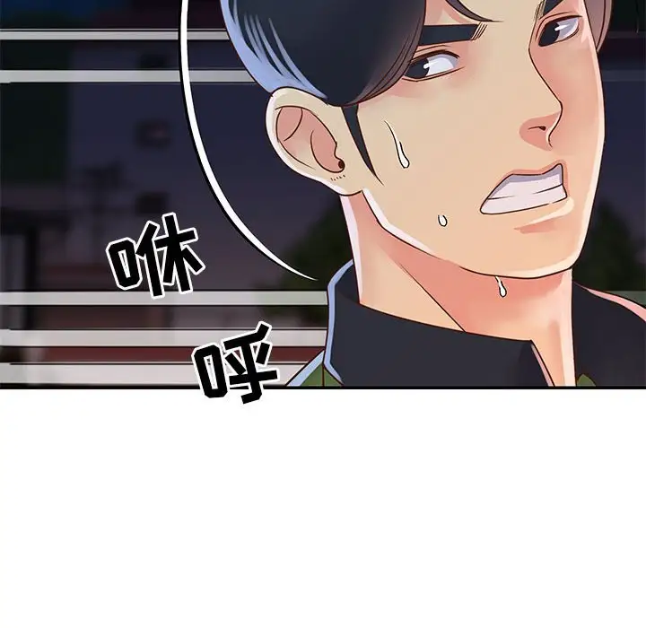 第19话 - 第76.jpg页