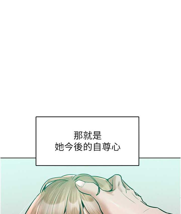 第17话-我不能再任由他摆布了! - 第1.jpg页