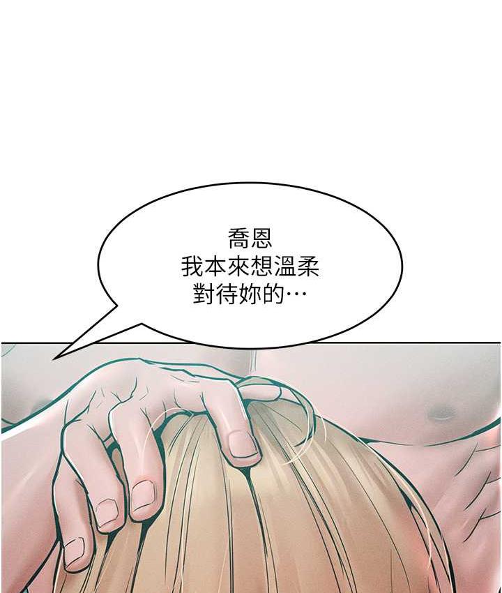 第17话-我不能再任由他摆布了! - 第3.jpg页
