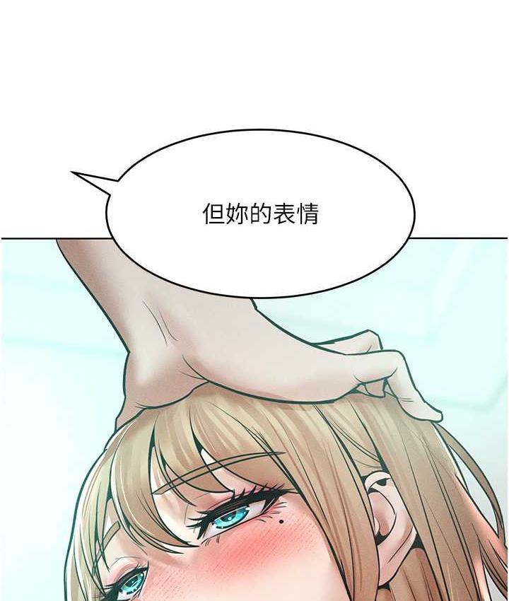 第17话-我不能再任由他摆布了! - 第5.jpg页
