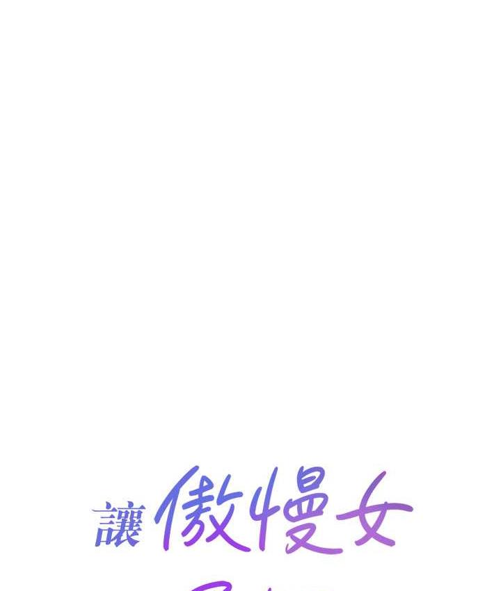 第17话-我不能再任由他摆布了! - 第11.jpg页