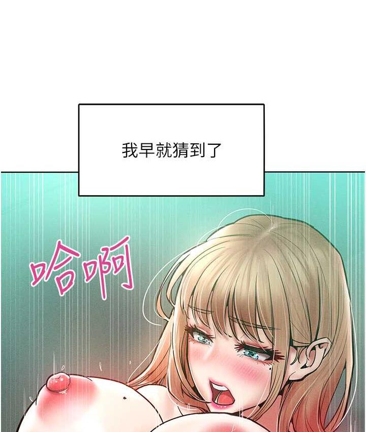 第17话-我不能再任由他摆布了! - 第13.jpg页