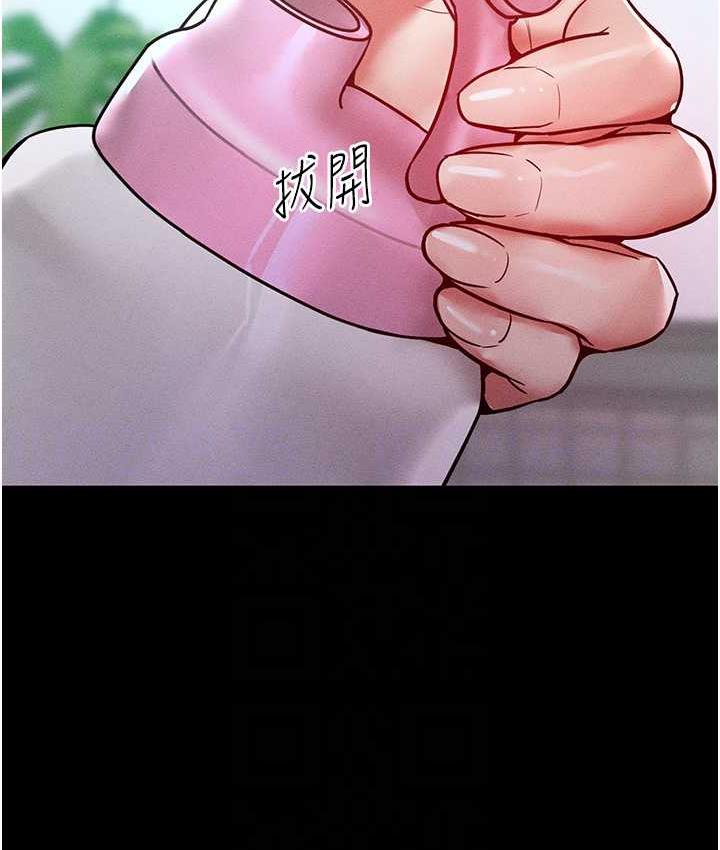 第17话-我不能再任由他摆布了! - 第16.jpg页