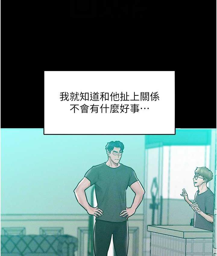 第17话-我不能再任由他摆布了! - 第19.jpg页