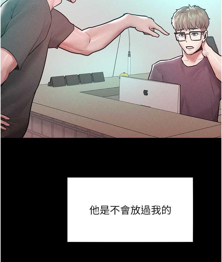 第17话-我不能再任由他摆布了! - 第22.jpg页